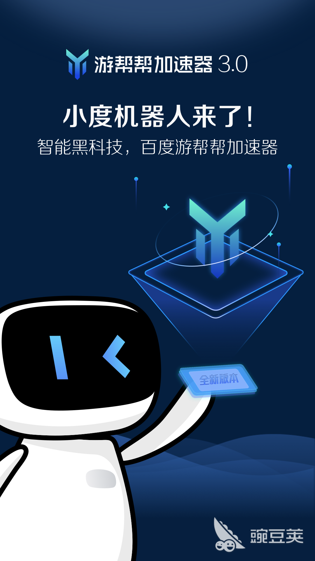 最好用的游戏加速器排行是哪些 好用的加速器软件推荐