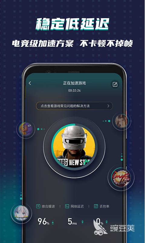 最好用的游戏加速器排行是哪些 好用的加速器软件推荐