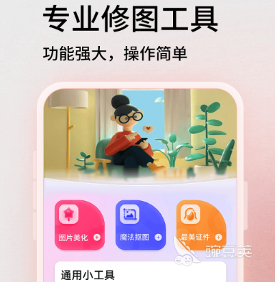 哪个软件能把图片变清晰有哪些 把图片变清晰的软件推荐