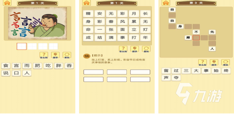 经典的答题游戏大全 大型的答题游戏有哪些2023