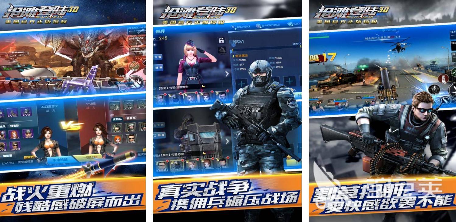 狙击手游戏哪个好玩 热门狙击手游戏排行榜