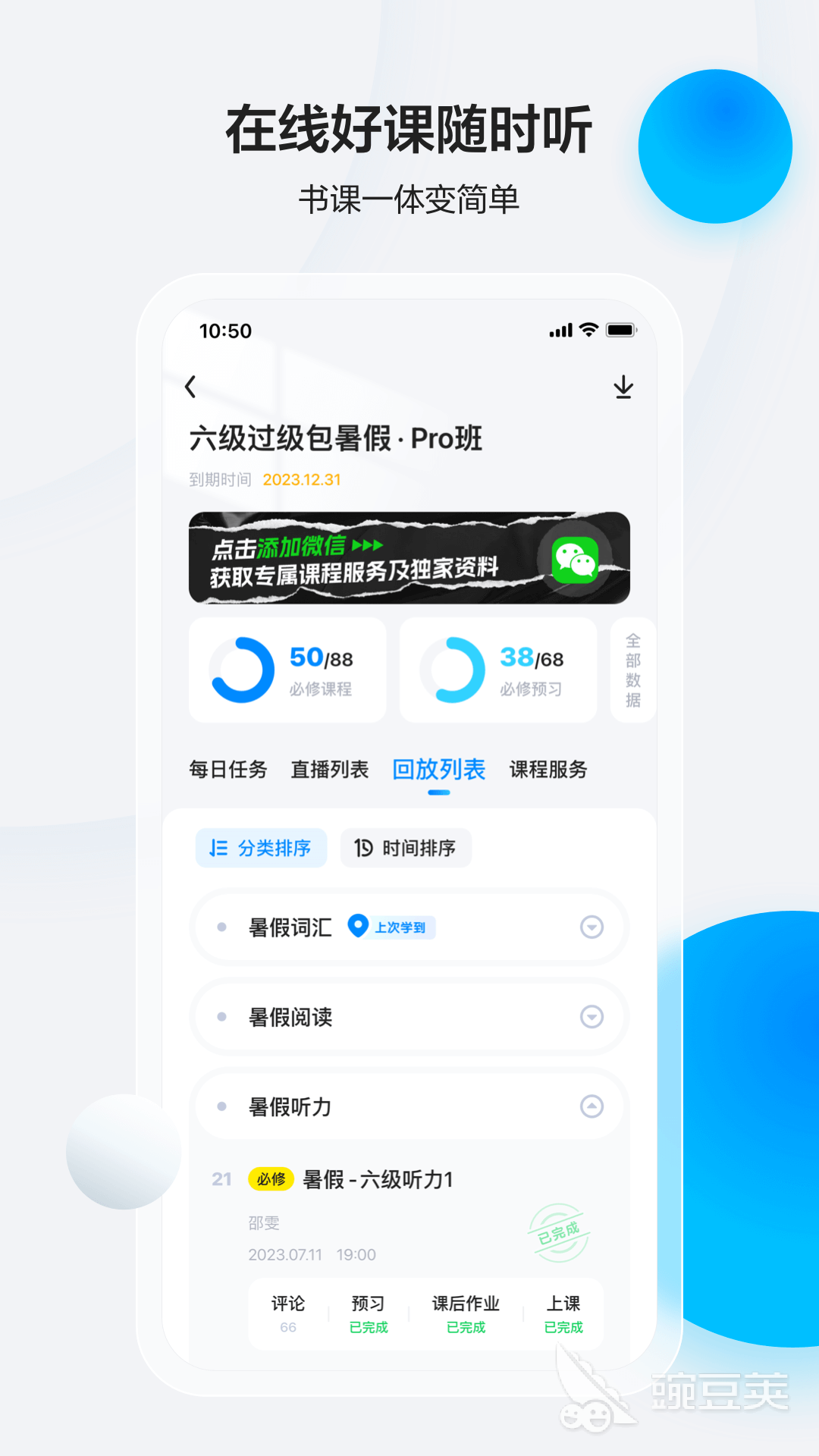 学英语哪个软件最好 英语学习软件推荐有什么