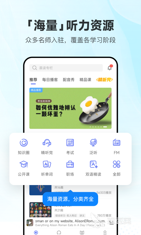 学英语哪个软件最好 英语学习软件推荐有什么