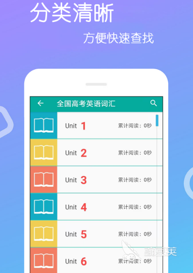 英语学单词app有哪些 英语学单词软件合集