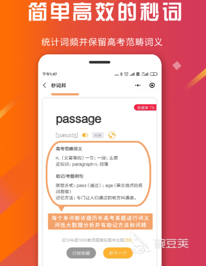 英语学单词app有哪些 英语学单词软件合集