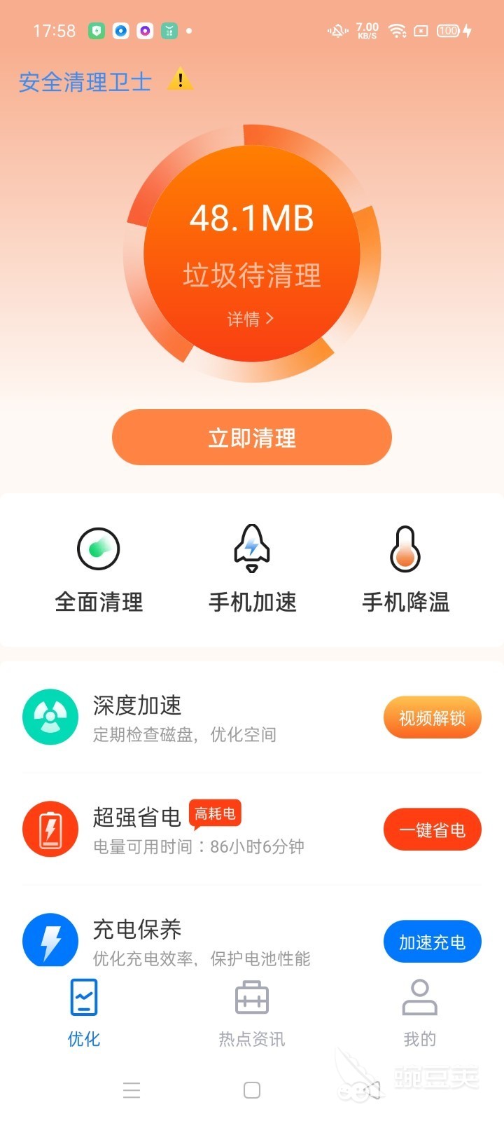 2023推荐杀毒软件十大排名 杀毒软件十大排名榜