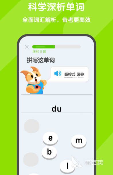 英语学单词app有哪些 英语学单词软件合集