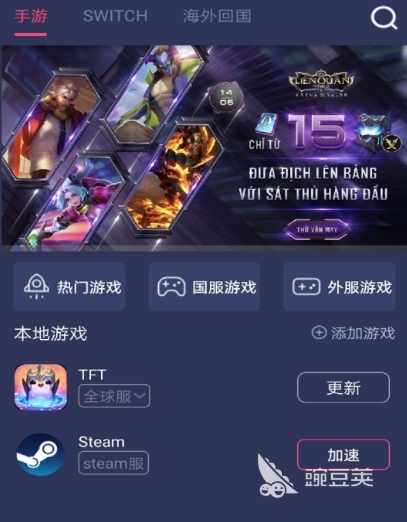 加速器下载大全 可靠的游戏加速软件排行