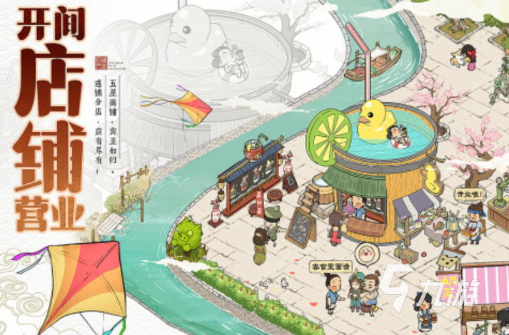 模拟经营单机游戏有哪些 2023经典的模拟经营单机游戏大全