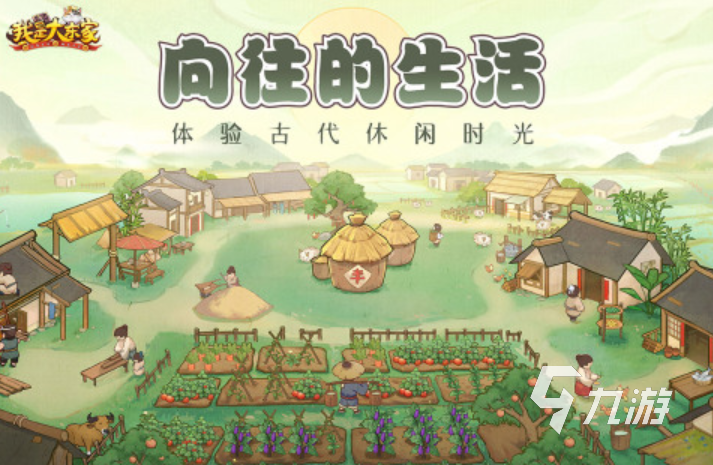 模拟经营单机游戏有哪些 2023经典的模拟经营单机游戏大全