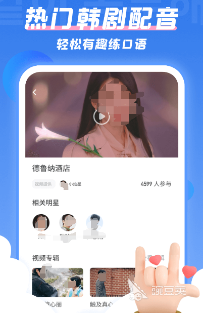 学习韩语的软件有哪些 可以学习韩语的app下载