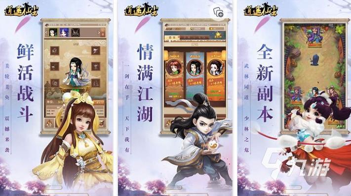 好玩的江湖游戏有哪些推荐2023 江湖手游下载合集