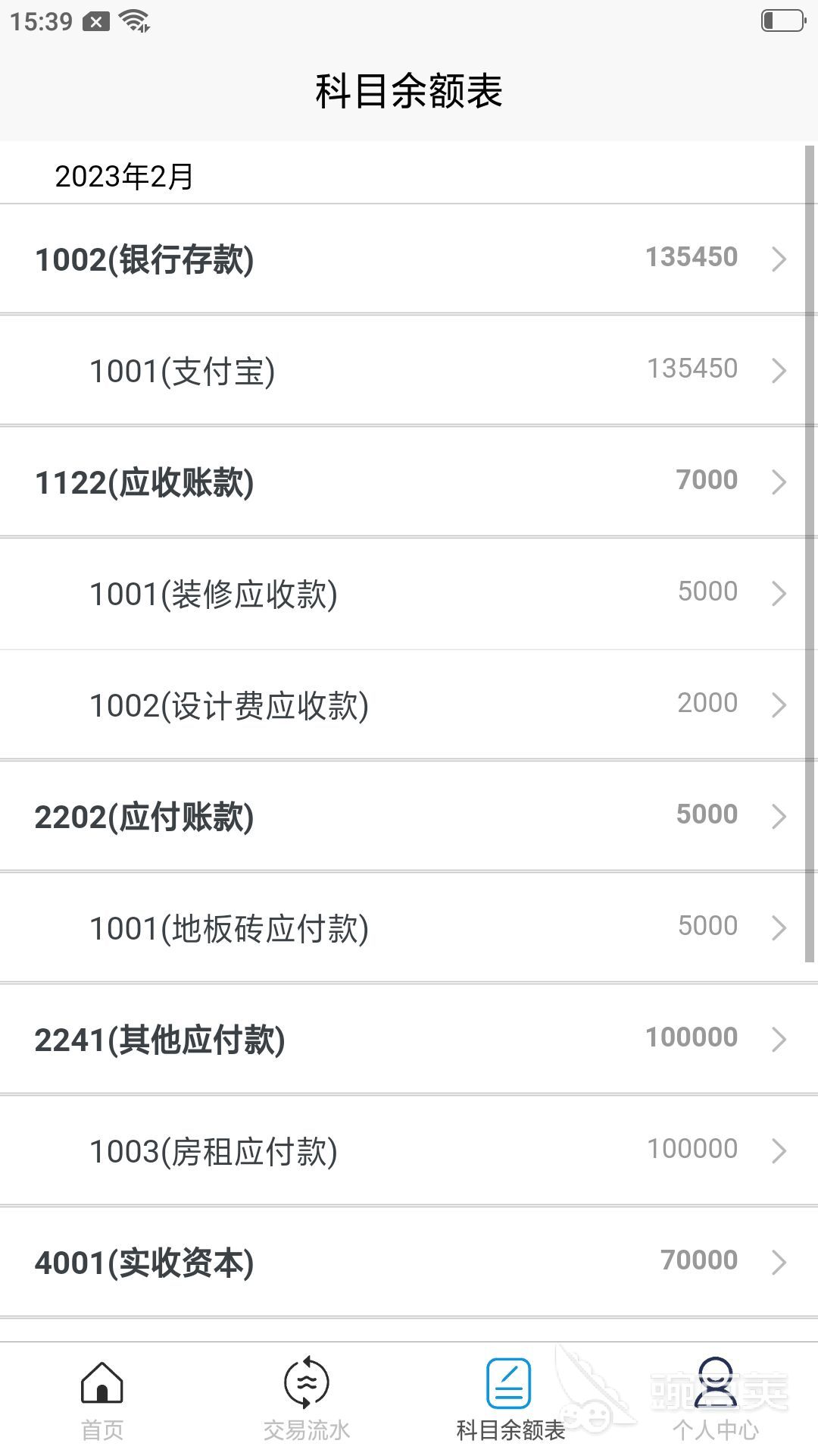 财务软件哪个最好用最简单 火爆的财务APP推荐
