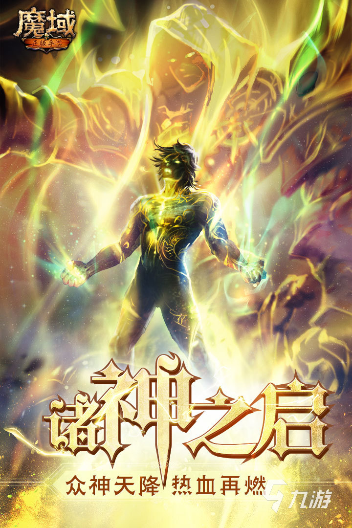 最好玩的角色扮演网游前五名 好玩的角色扮演游戏分享2023