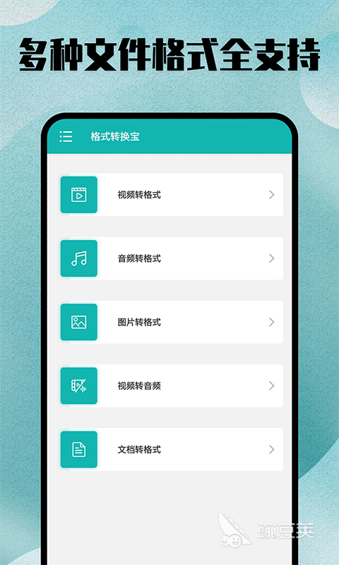 音频格式转换软件哪个好 免费的音频格式转换软件下载推荐