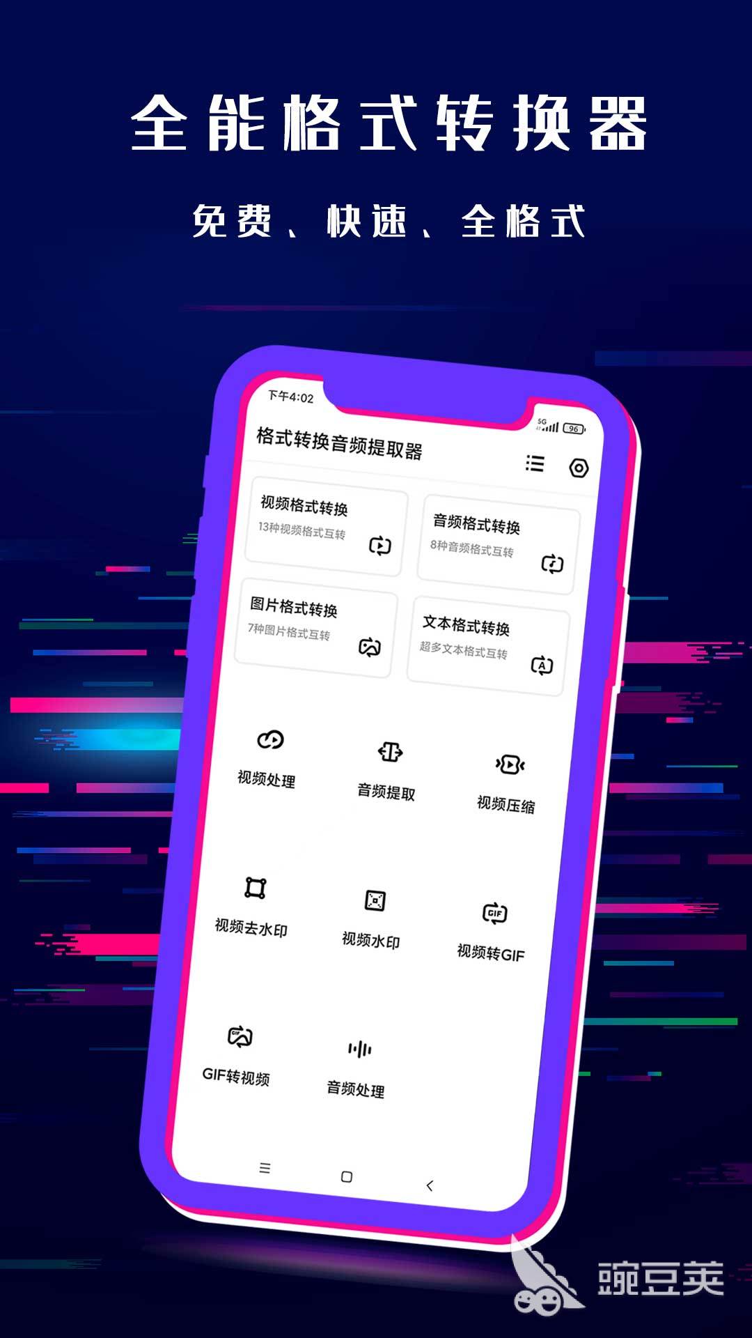音频格式转换软件哪个好 免费的音频格式转换软件下载推荐