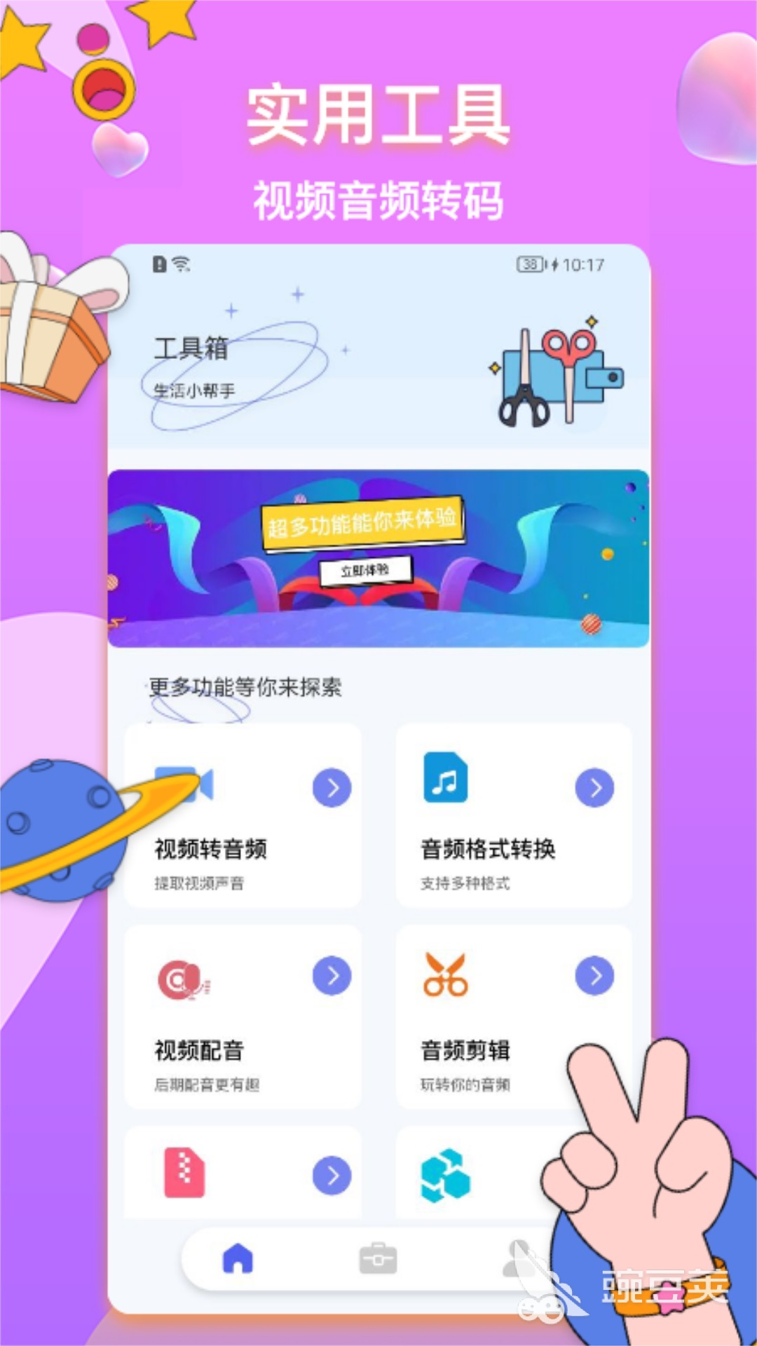 音频格式转换软件哪个好 免费的音频格式转换软件下载推荐