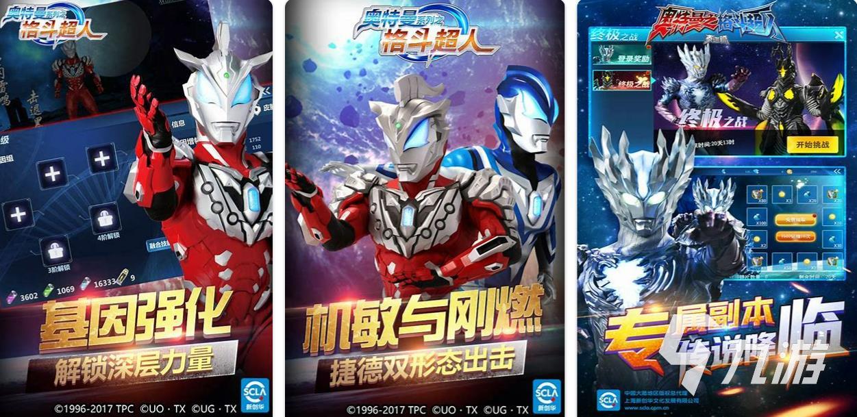 热门的奥特曼游戏大全2023 好玩的奥特曼手游有哪些