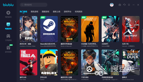 有哪些游戏加速器好用 低延迟游戏加速工具排行