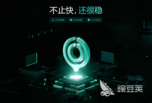 有哪些游戏加速器好用 低延迟游戏加速工具排行