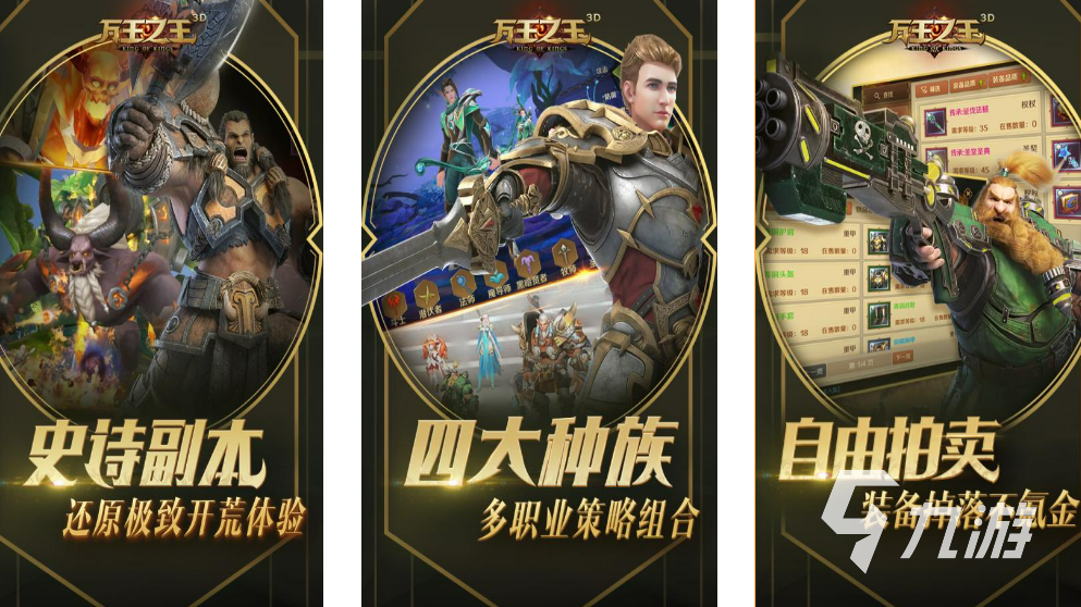 魔兽类似游戏有哪些 2023流行的魔兽类似手游合集
