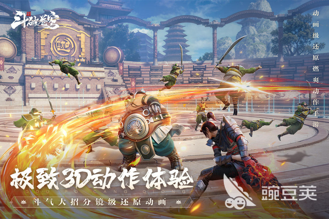 斗破苍穹巅峰对决礼包兑换码有哪些 斗破苍穹巅峰对决礼包兑换码分享