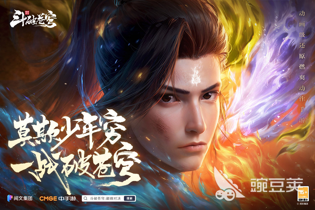 斗破苍穹巅峰对决礼包兑换码有哪些 斗破苍穹巅峰对决礼包兑换码分享