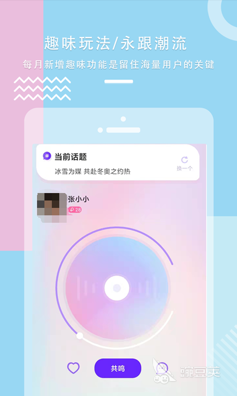 2022有什么和附近的人免费聊天的软件 附近交友聊天app一览