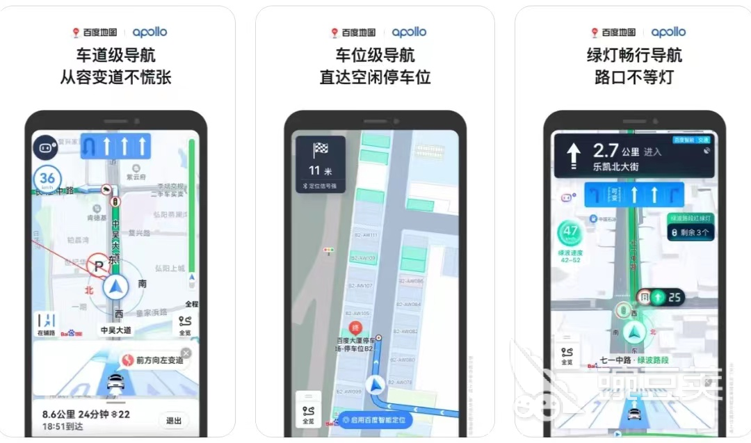 导航软件哪个最准确2022 导航软件哪个好用