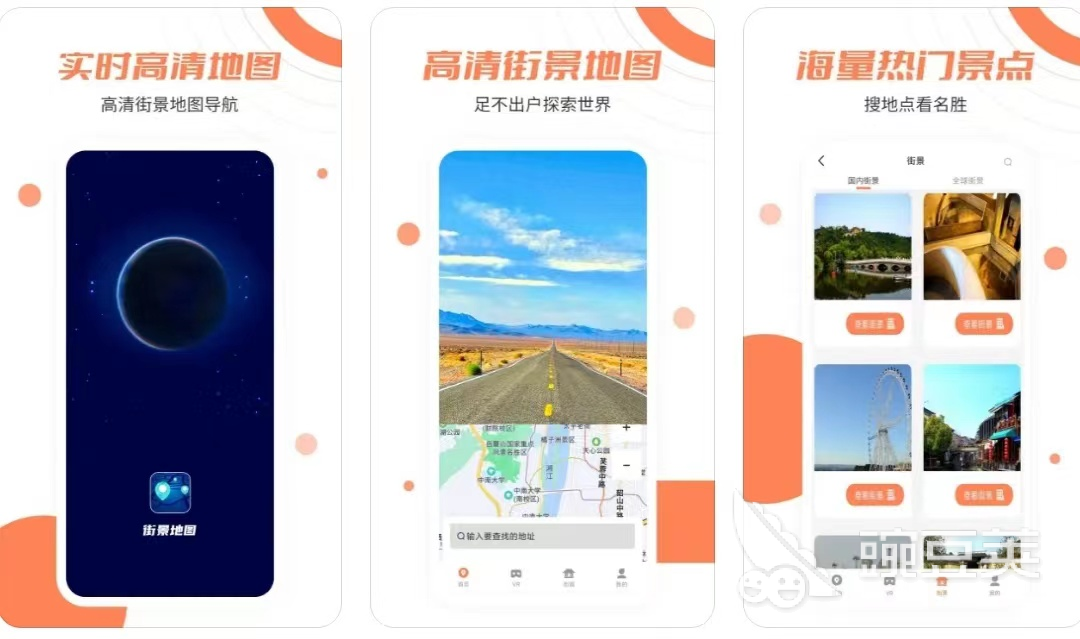 导航软件哪个最准确2022 导航软件哪个好用