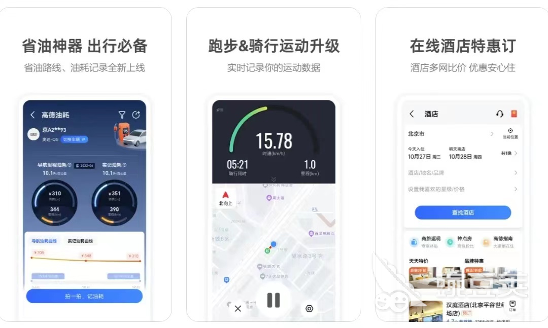 导航软件哪个最准确2022 导航软件哪个好用