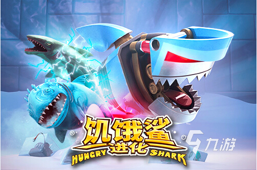 刺激的鲨鱼游戏分享 热门的鲨鱼手游推荐2023