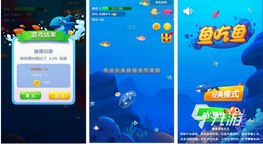 刺激的鲨鱼游戏分享 热门的鲨鱼手游推荐2023