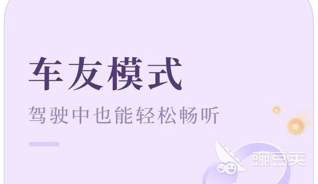 收听广播的app哪个好2022 好用的收听广播app排行榜前十名