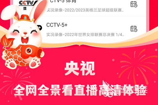 新闻联播在哪个app上看 看电视节目软件排行榜