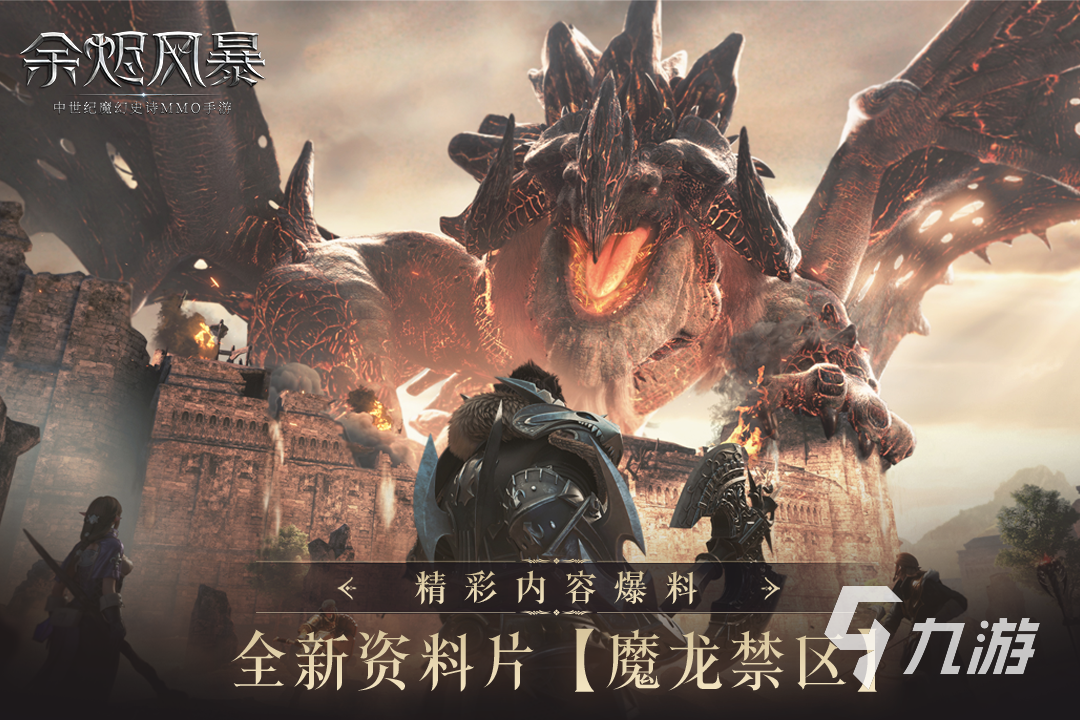 手游最接近魔兽世界的游戏有哪些 和魔兽很像的热门手游盘点2023