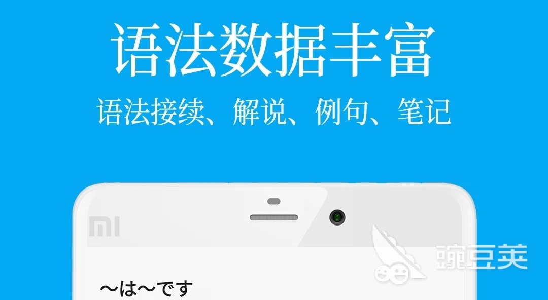 学习日语的软件盘点 热门学日语软件哪个好用