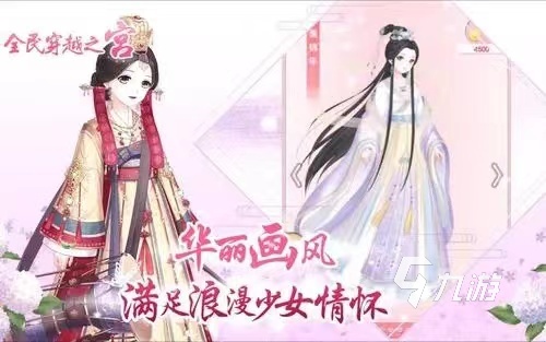 古代的游戏换装推荐2023 好玩的换装游戏排行