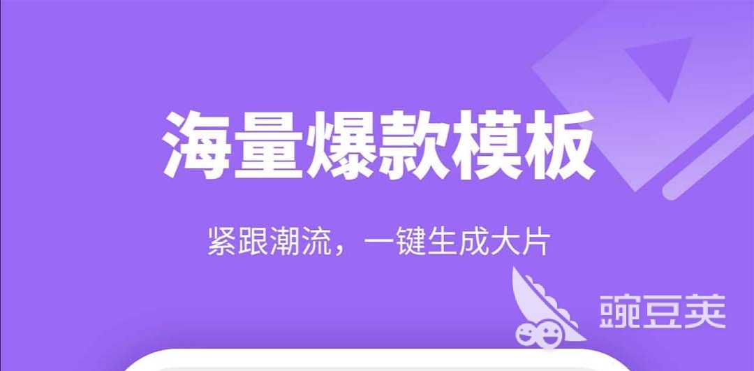 视频p图的手机软件哪个好2022 火爆的视频P图手机软件排行榜