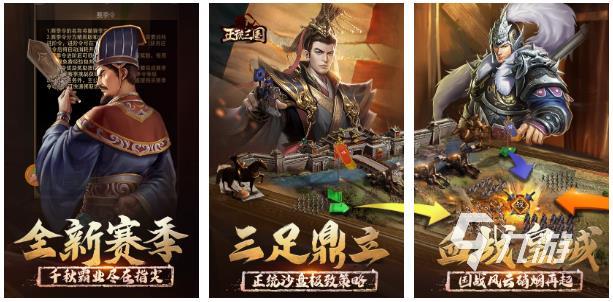 三国策略游戏排行榜前十名2022 好玩的三国策略游戏推荐