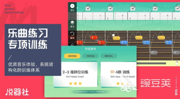 在手机上弹吉他的软件有哪些 可以在手机上弹吉他的app下载推荐