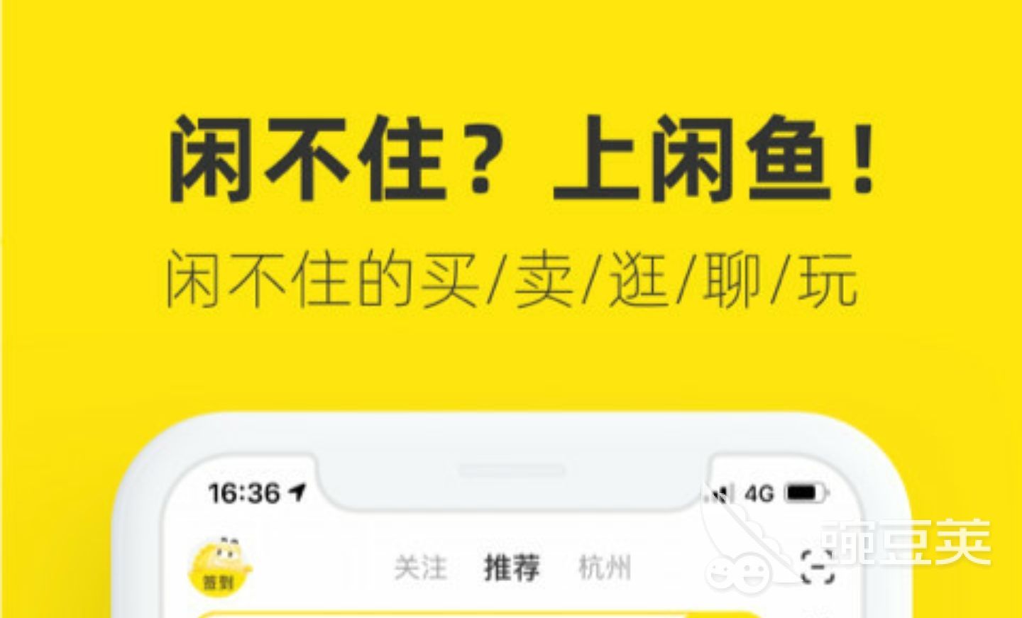 买手机去哪个app好2022 哪个软件买手机靠谱