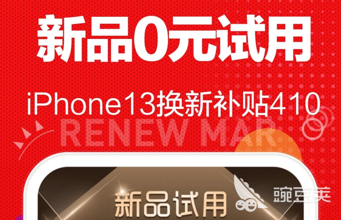 买手机去哪个app好2022 哪个软件买手机靠谱