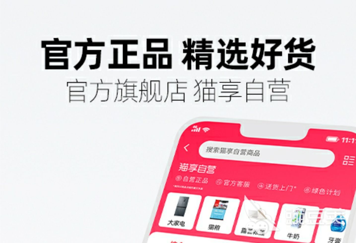 买手机去哪个app好2022 哪个软件买手机靠谱