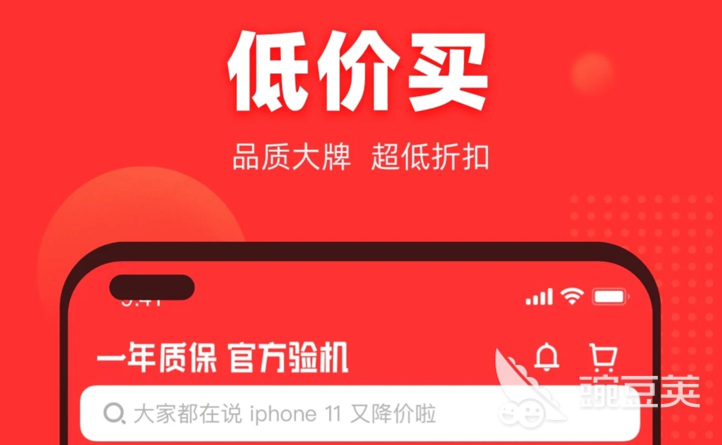 买手机去哪个app好2022 哪个软件买手机靠谱