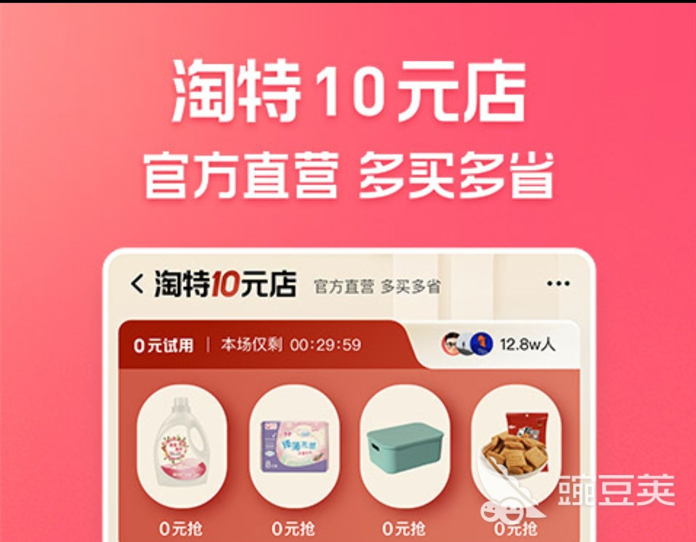 买手机去哪个app好2022 哪个软件买手机靠谱