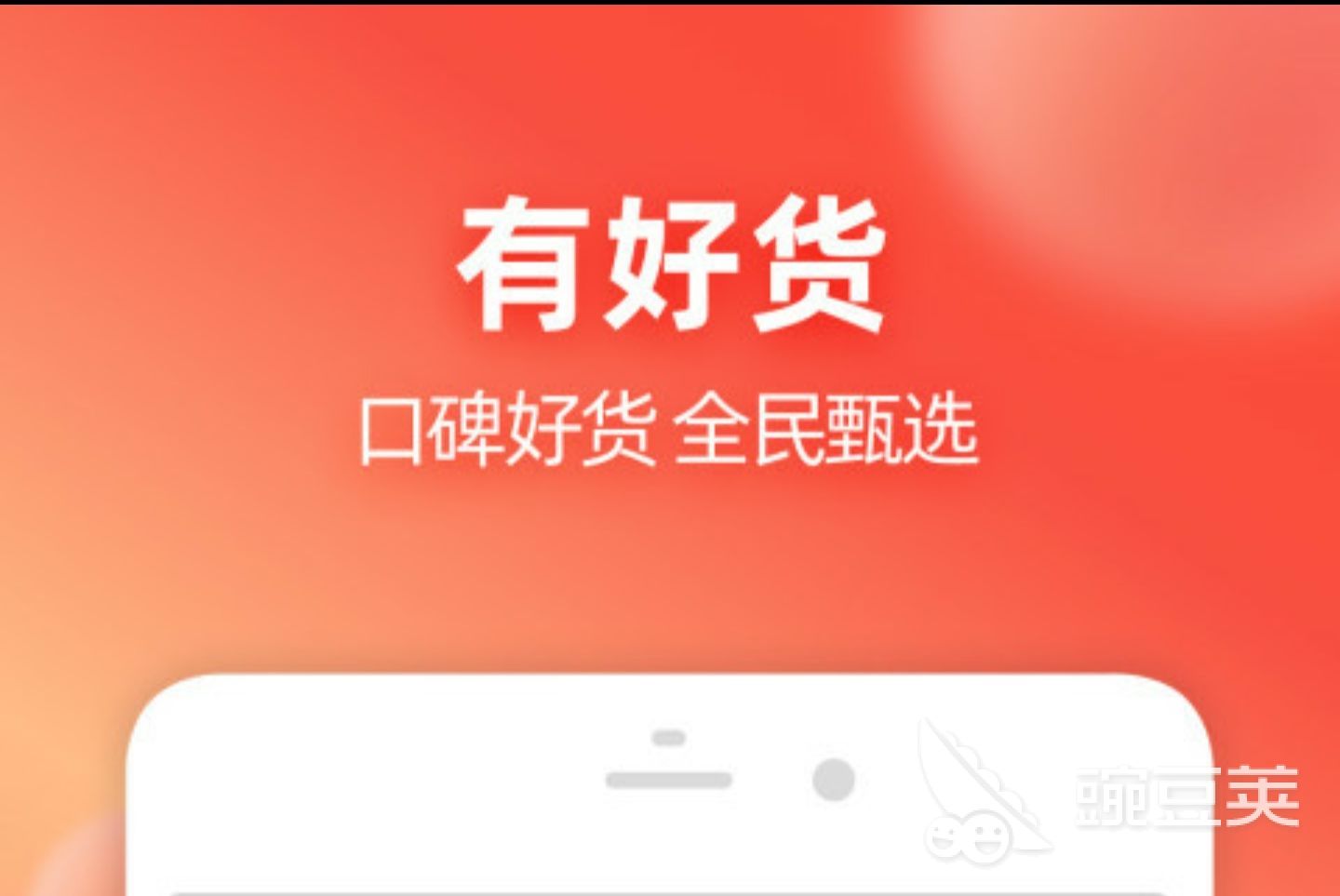 买手机去哪个app好2022 哪个软件买手机靠谱