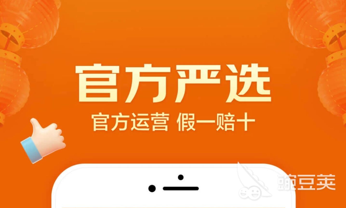 买手机去哪个app好2022 哪个软件买手机靠谱