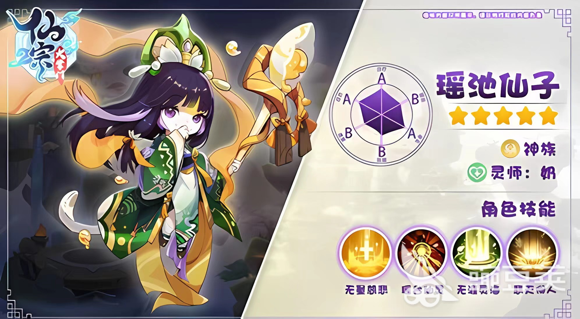 仙宗大掌门攻略大全 仙宗大掌门新手入门玩法分享