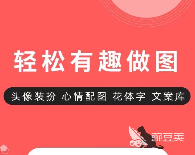 自己作图的手机软件有哪些2022 十大能自己作图的app排行榜